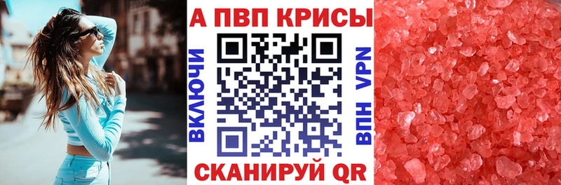 A-PVP СК  кракен маркетплейс  Ессентукская 