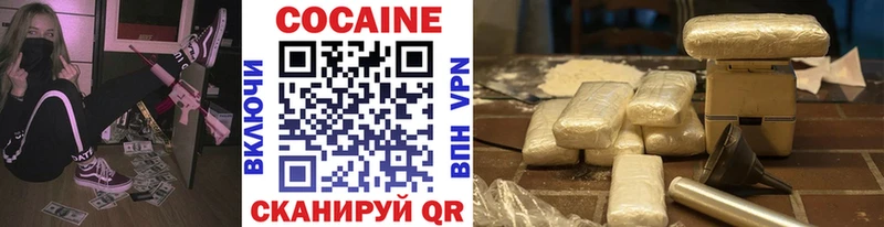 COCAIN 99%  купить  цена  Ессентукская 