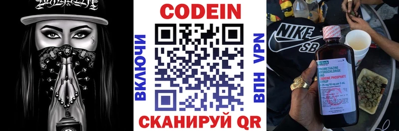 Кодеиновый сироп Lean Purple Drank  как найти закладки  Ессентукская 