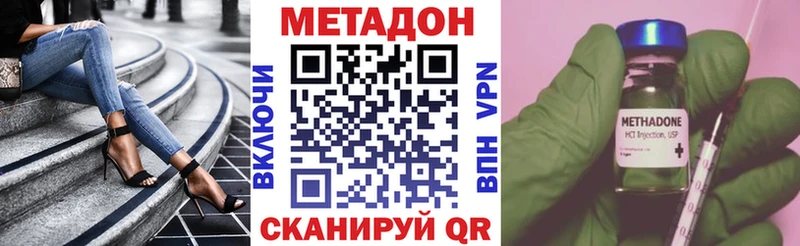 МЕТАДОН methadone  сайты даркнета наркотические препараты  Ессентукская 